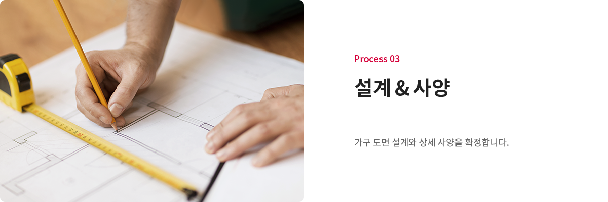설계&사양