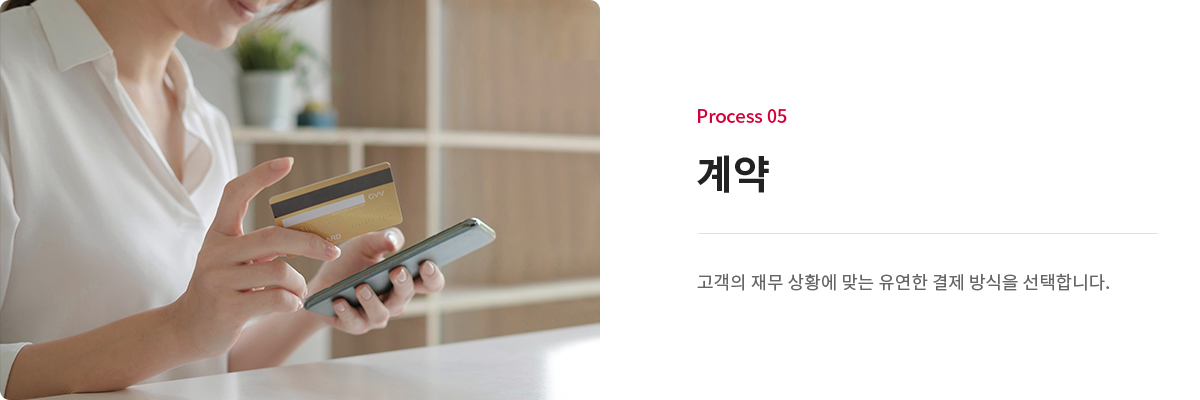 구매 & 결제