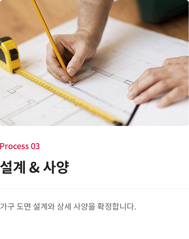 설계&사양