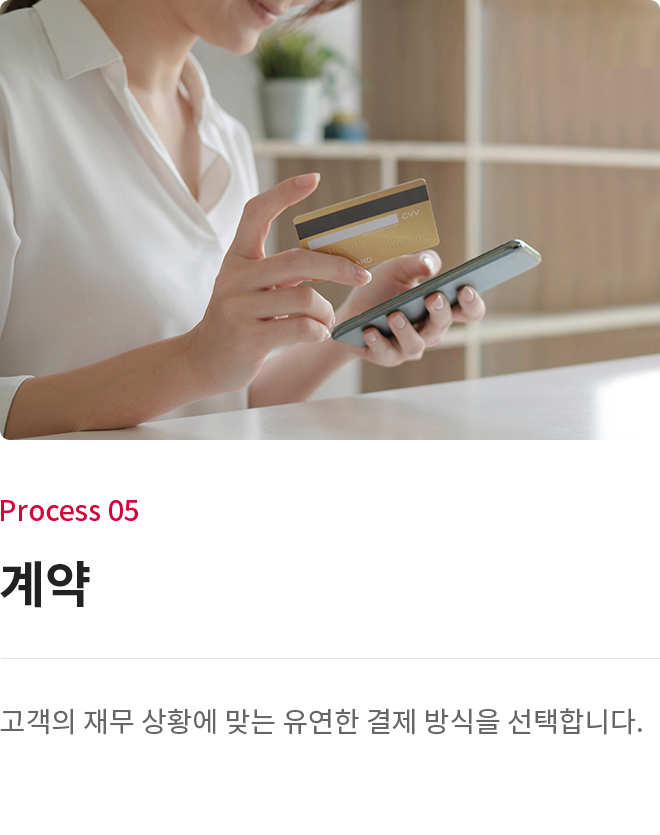 구매 & 결제