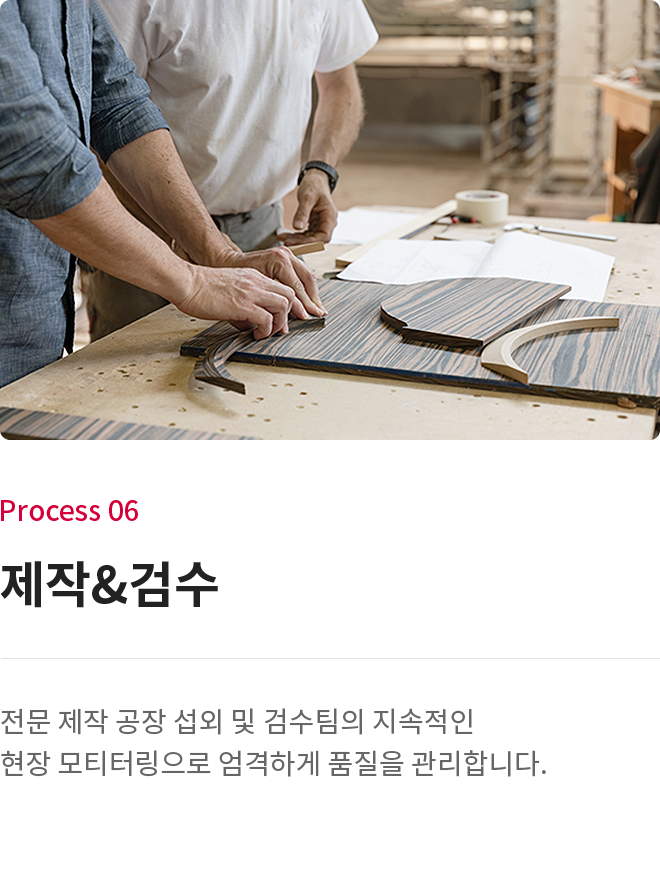 검수