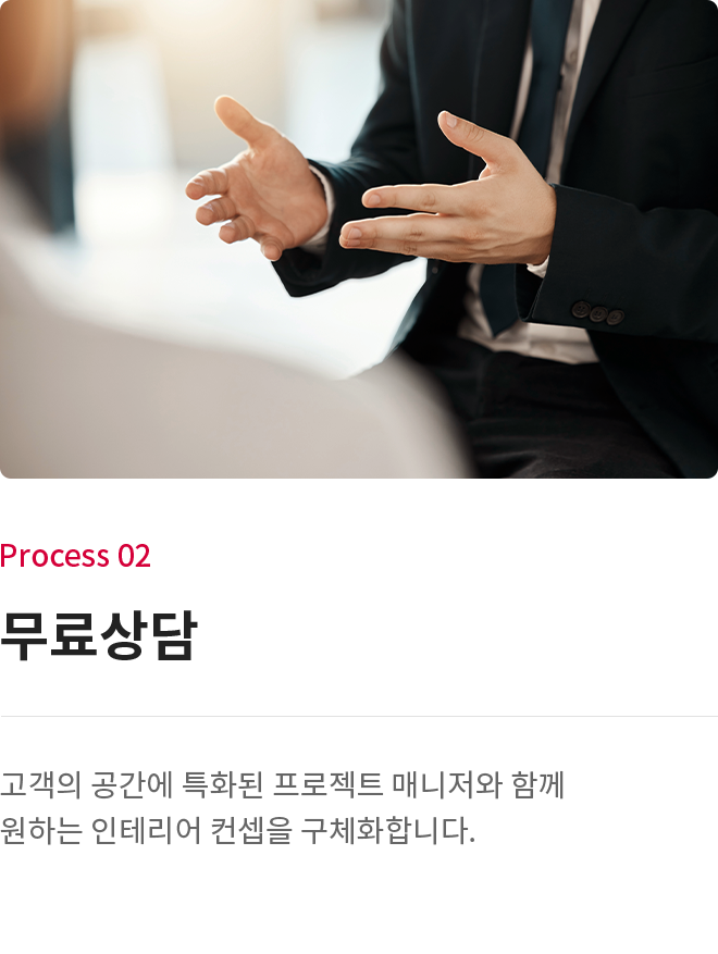 무료상담